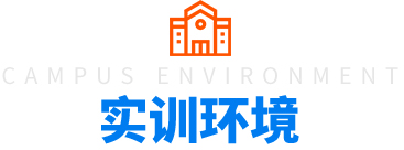 四川萬通技能人才培訓基地